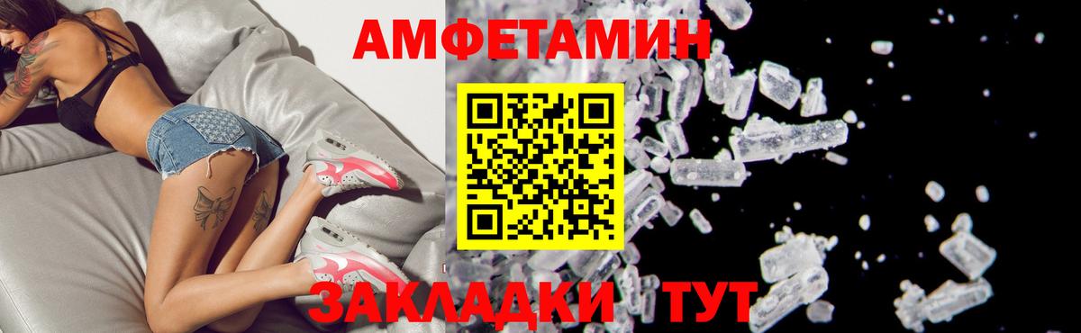 АМФЕТАМИН Premium  Вход с VPN  Амфетамин  Энгельс  АМФЕТАМИН 