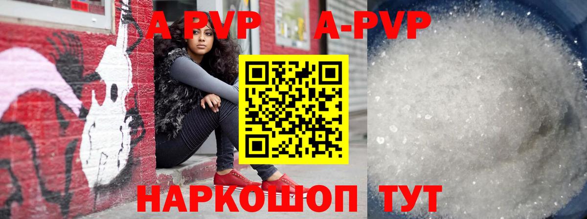 Alpha-PVP  А ПВП VHQ  Alfa_PVP VHQ  Вход с VPN  купить  цена  Энгельс  A-PVP крисы CK 