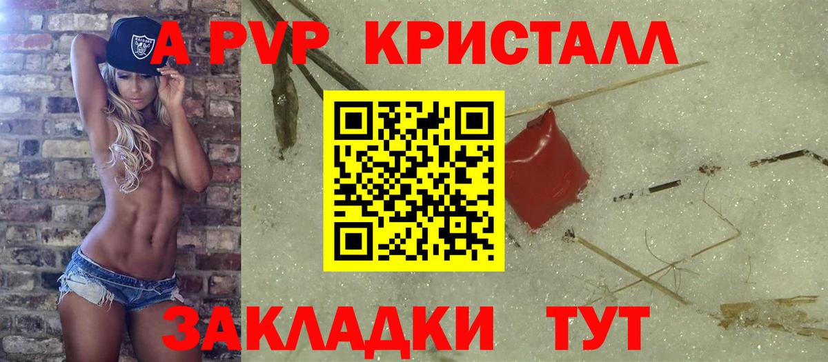Alfa_PVP мука Энгельс