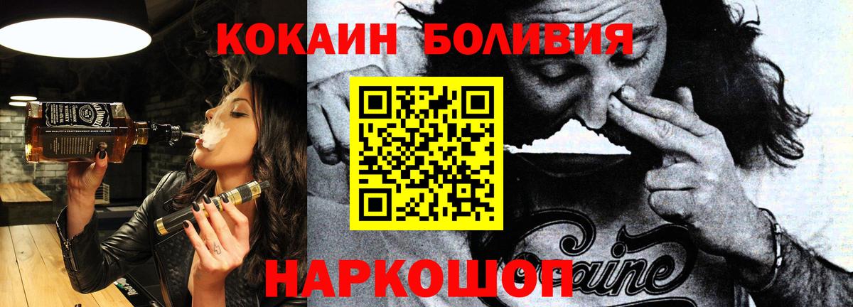 Энгельс  Cocaine Колумбийский  Cocaine 98%  даркнет сайт  Вход с VPN 