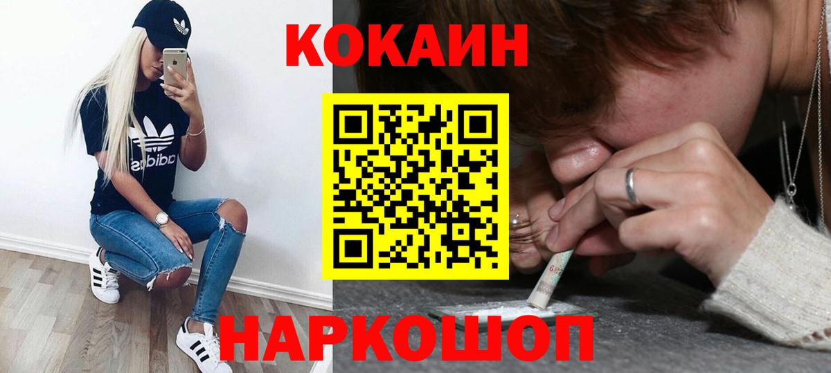 Кокаин 98% Энгельс