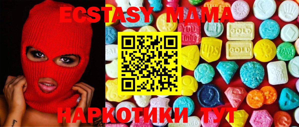 ЭКСТАЗИ XTC Энгельс