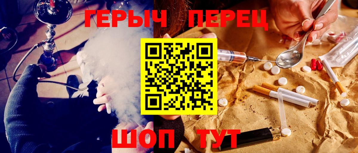 Энгельс  ГЕРОИН герыч  Вход с VPN 
