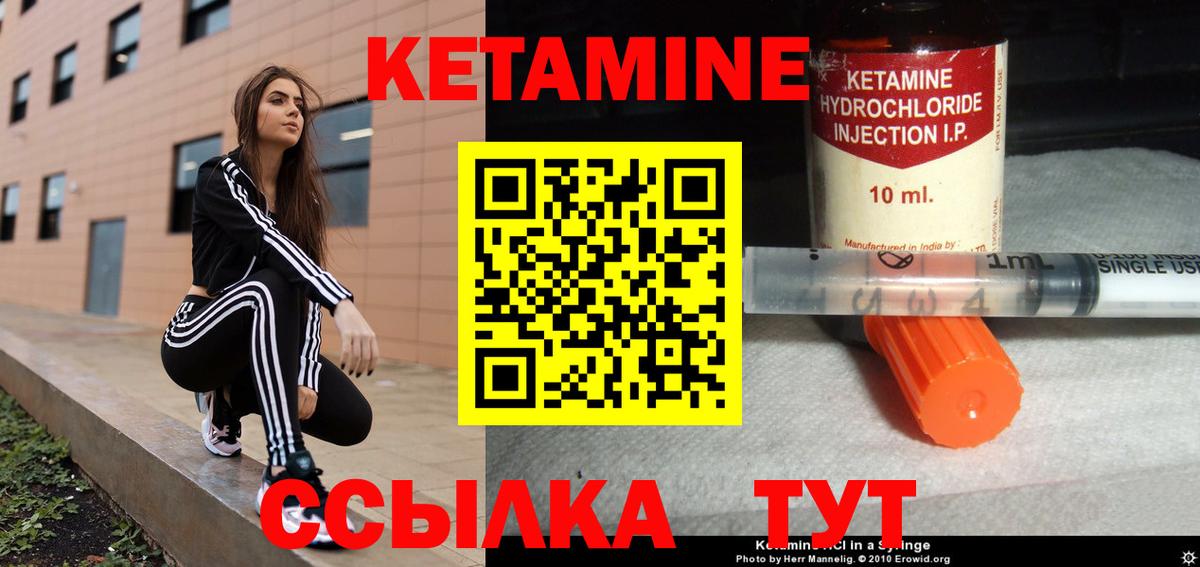 Энгельс  КЕТАМИН VHQ  Вход с VPN 