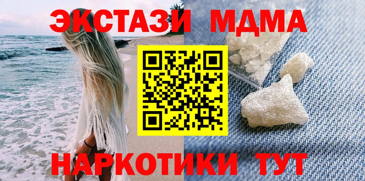Энгельс  МДМА  Вход с VPN  MDMA Molly 