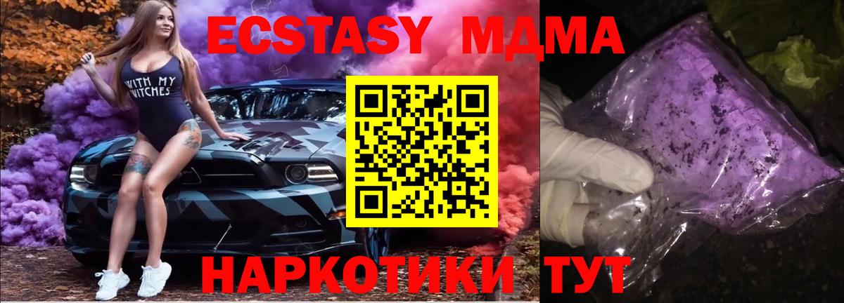 МДМА Molly Энгельс