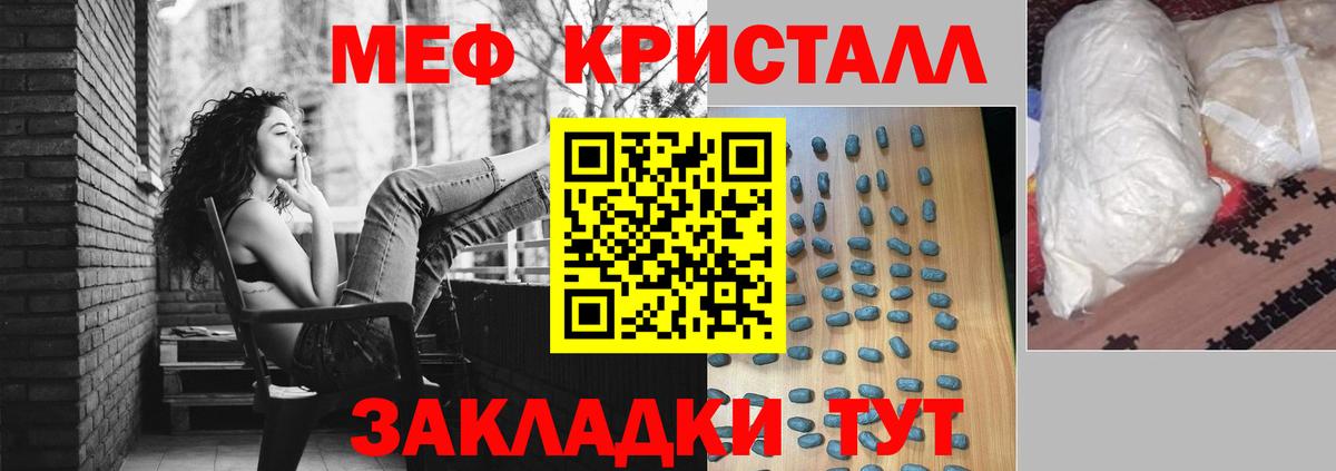 Меф  Мефедрон VHQ  Вход с VPN  МЕФ  Энгельс  МЯУ-МЯУ VHQ 