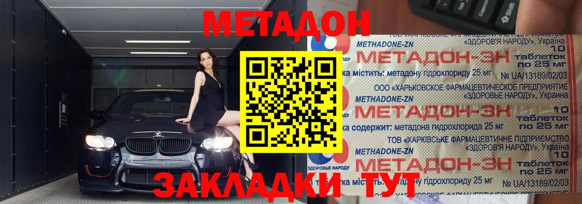 МЕТАДОН VHQ  МЕТАДОН мёд  Энгельс  Вход с VPN 