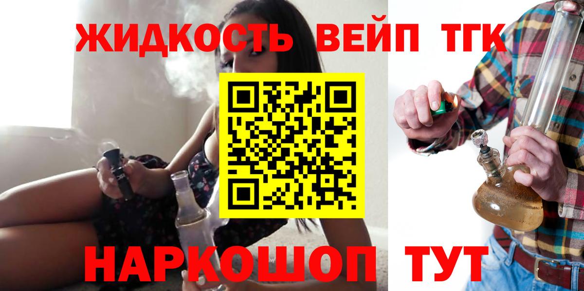 Энгельс  ТГК Wax  Вход с VPN  купить закладку  Дистиллят ТГК вейп с тгк 