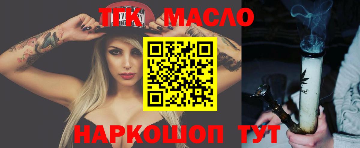 Дистиллят ТГК Wax Энгельс