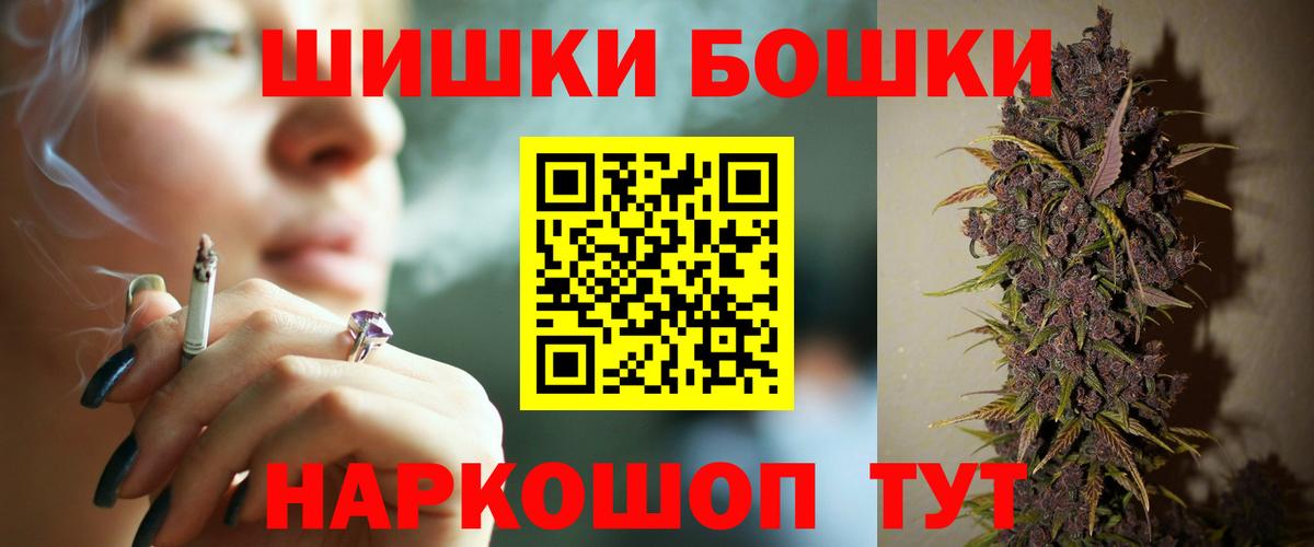 Бошки Шишки White Widow Энгельс
